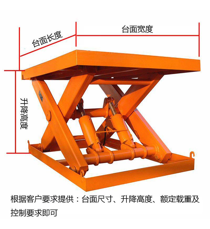 固定升降機